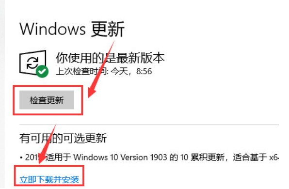 更新和安全