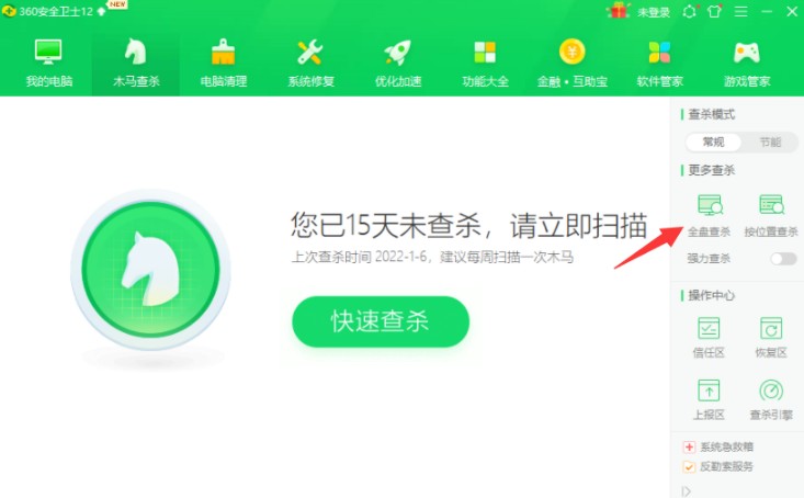 排查電腦是否中病毒