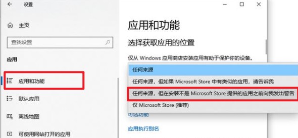 阻止不明來源的軟件自動安裝