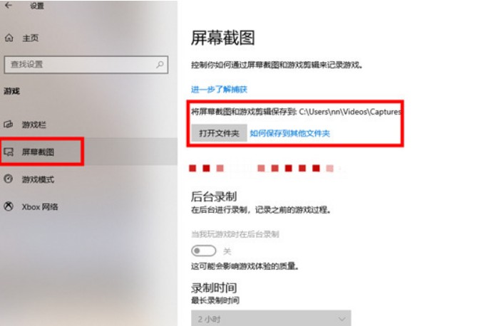 截圖