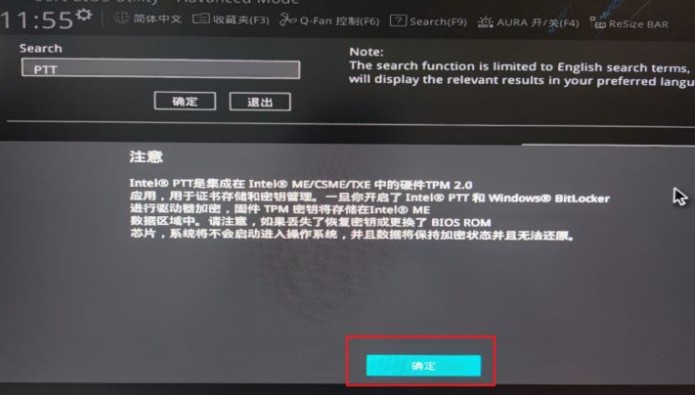 華碩主板開啟TPM2.0