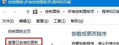 查看已安裝的更新