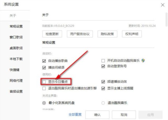 取消今日看點(diǎn)