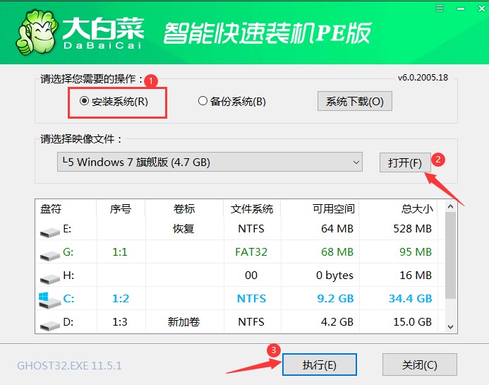 win7安裝