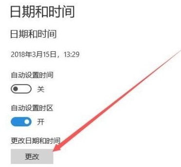 4-更改日期和時(shí)間
