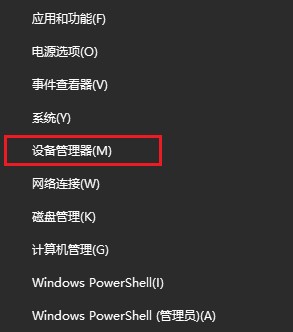 1-設(shè)備管理器