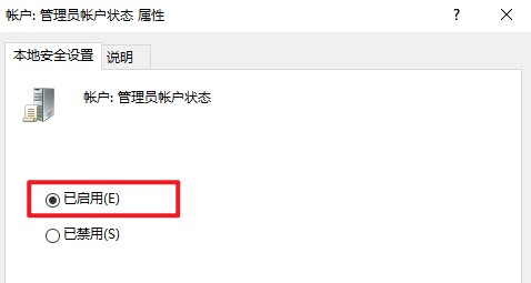 4-啟用