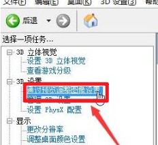 5-3d設(shè)置