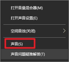 4-聲音