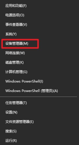 8-設(shè)備管理器