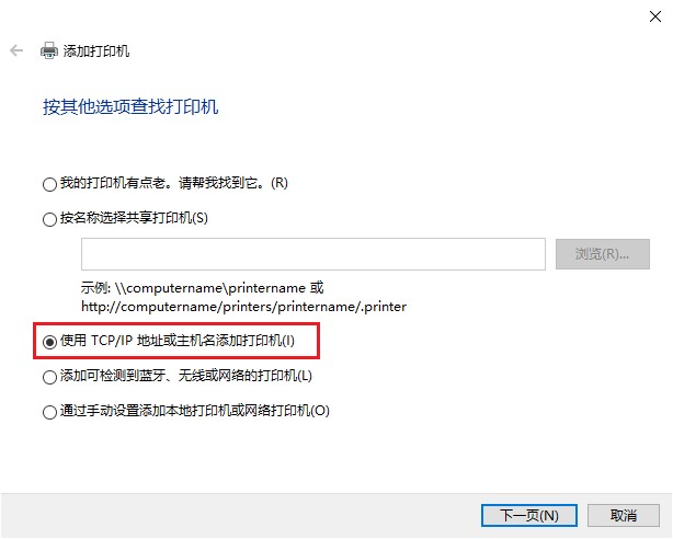 3-我需要的打印機不在列表中
