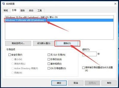 3-刪除win7