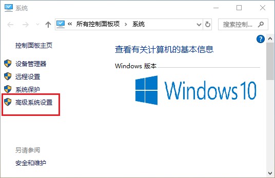 2-高級(jí)系統(tǒng)設(shè)置