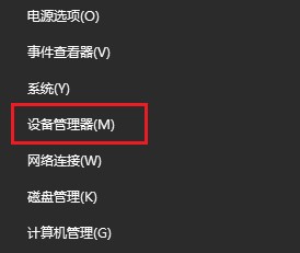 1-設(shè)備管理器