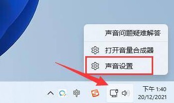 1-聲音設置