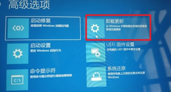 8-卸載更新