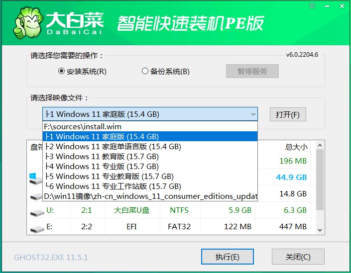 11-選擇win11版本