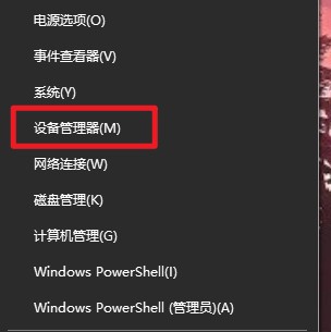 1-設(shè)備管理器
