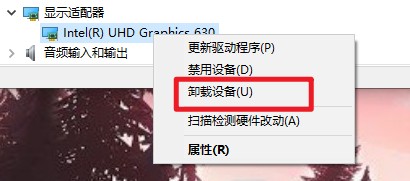 2-卸載設(shè)備