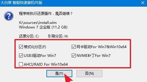 5-win7系統(tǒng)還原