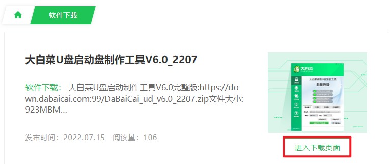 3-進入下載頁面